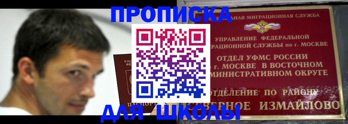 прописка от собственника в Белогорске
