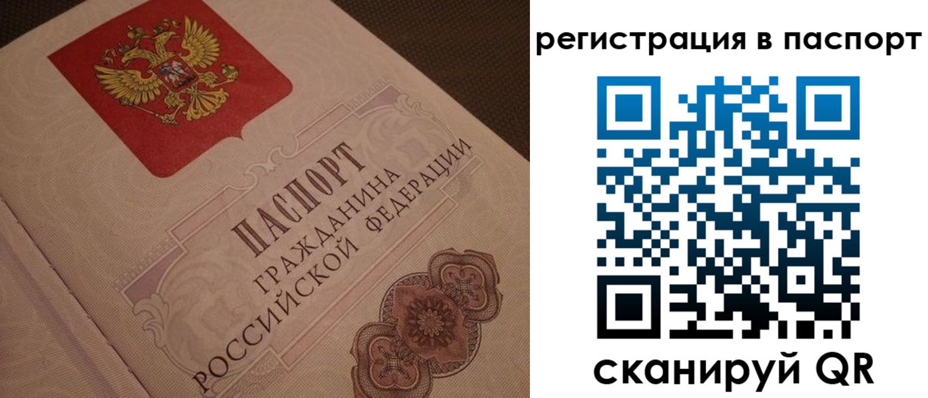 временная регистрация надежно в Белогорске