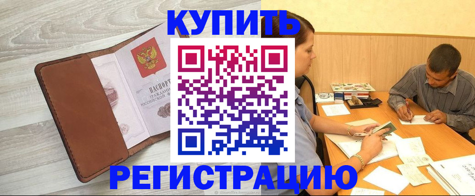 найти адрес прописки в Белогорске