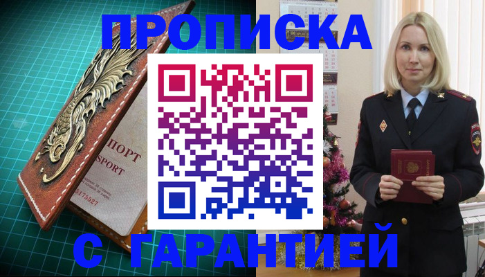 миграционный учет в Белогорске