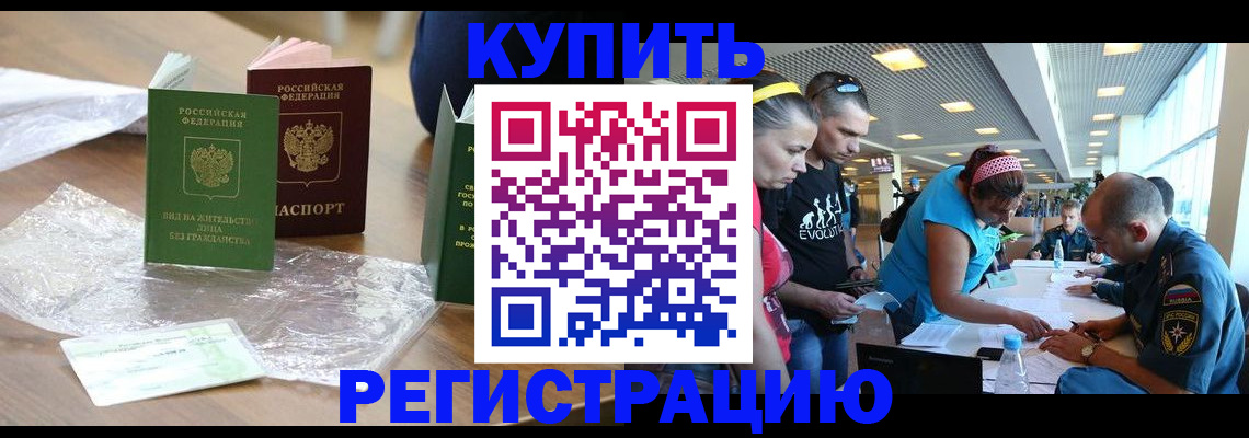 временная регистрация госуслуги в Белогорске